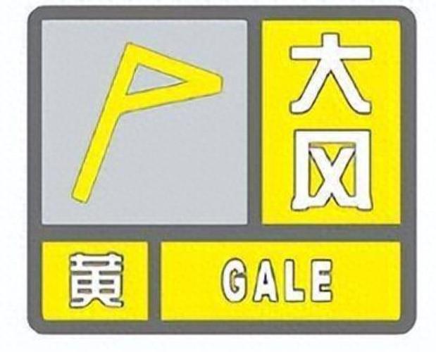 辽宁省盖州市发布大风黄色预警