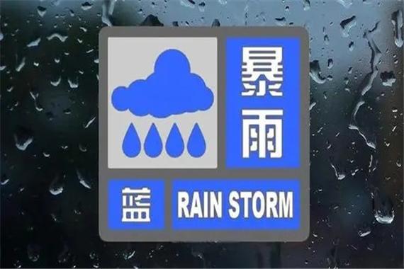 陕西省周至县发布暴雨蓝色预警