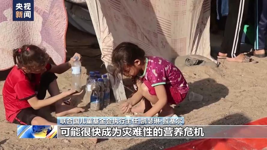 联合国儿童基金会:加沙儿童严重缺少安全用水