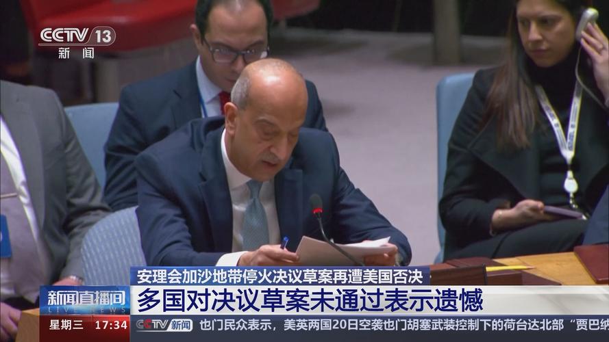 美国否决加沙停火决议、人道车队遭抢劫……联合国本周继续聚焦中东局势