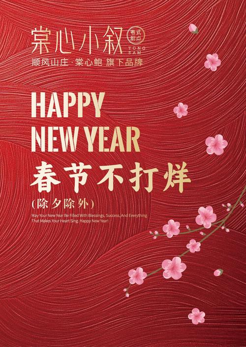 春节不打烊 浓浓年味尽在昆明宜家