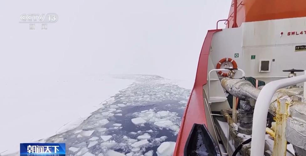 闯过乱冰带 驶出白化天 “雪龙2”号破冰48小时纪实