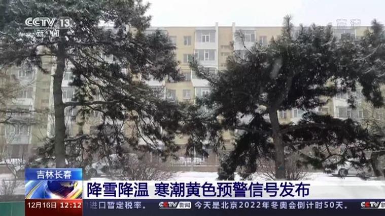 黑龙江省佳木斯市发布寒潮黄色预警