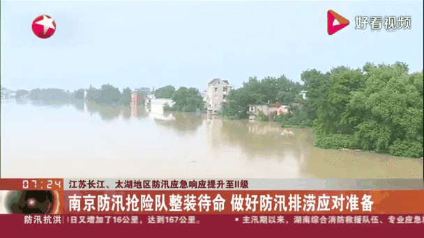 长江中下游强降雨持续 国家防总维持对四省防汛三级应急响应