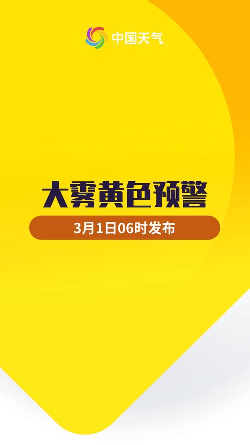 陕西省甘泉县发布大雾黄色预警_3