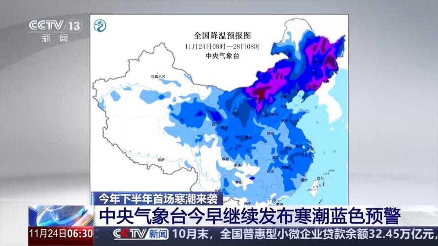 黑龙江省泰来县发布寒潮蓝色预警_1