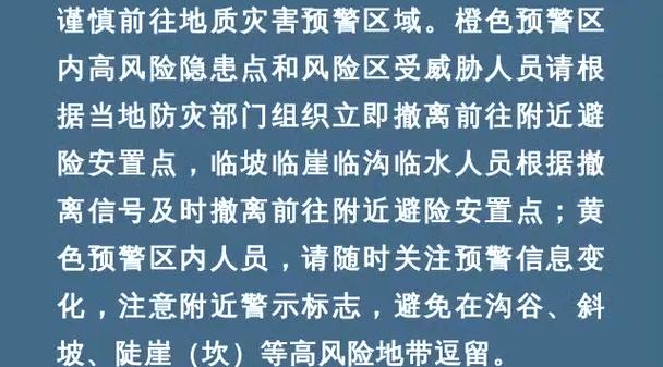 请注意防范!北京升级发布地质灾害黄色预警
