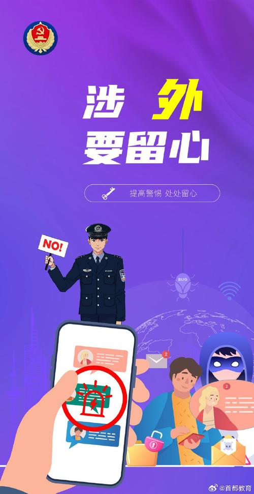驻外人员应警惕“热心人”围猎 这几招识别间谍拉拢