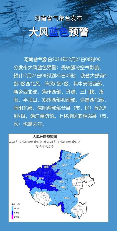 湖南省桃江县发布大风蓝色预警_3