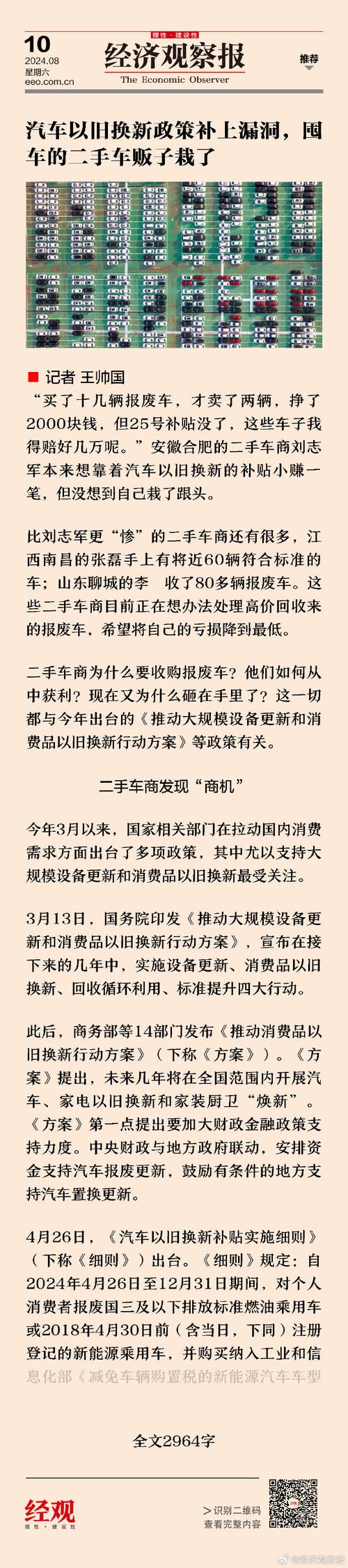 突然发现自己买的“新车”是二手的,消费者要求车行“退一赔三”,法院怎么判?