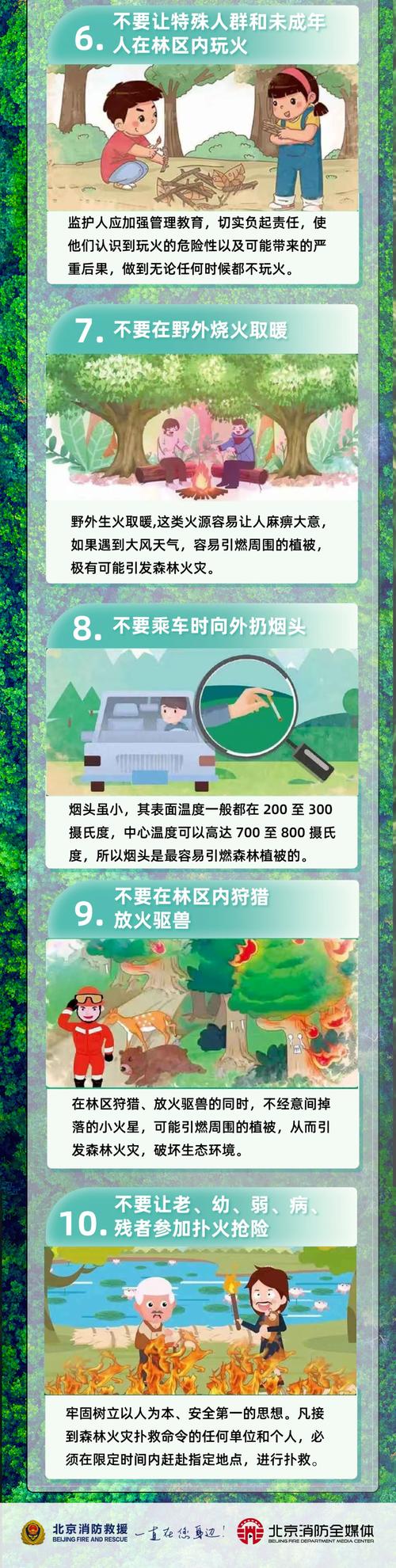 贵州省习水县发布森林火险黄色预警
