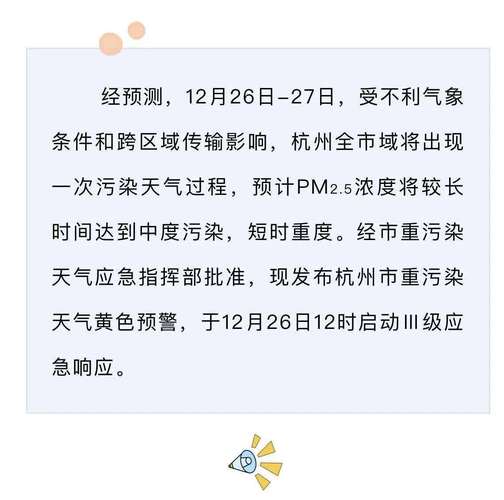 黑龙江省木兰县发布霾黄色预警_1