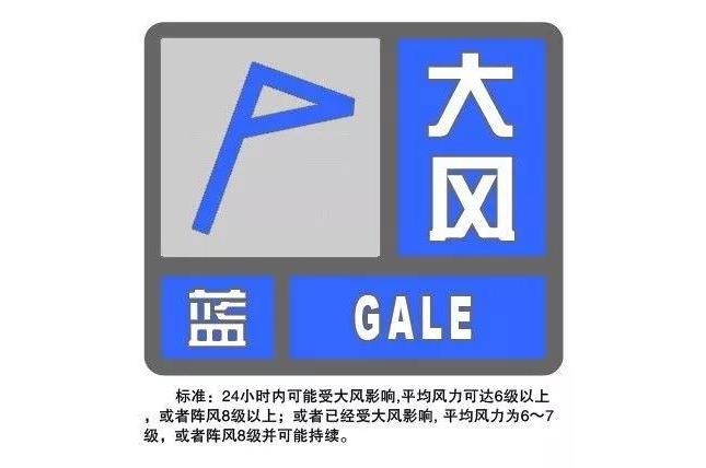 新疆维吾尔自治区和硕县发布大风蓝色预警_2