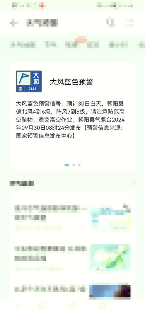 辽宁省辽阳市发布寒潮黄色预警