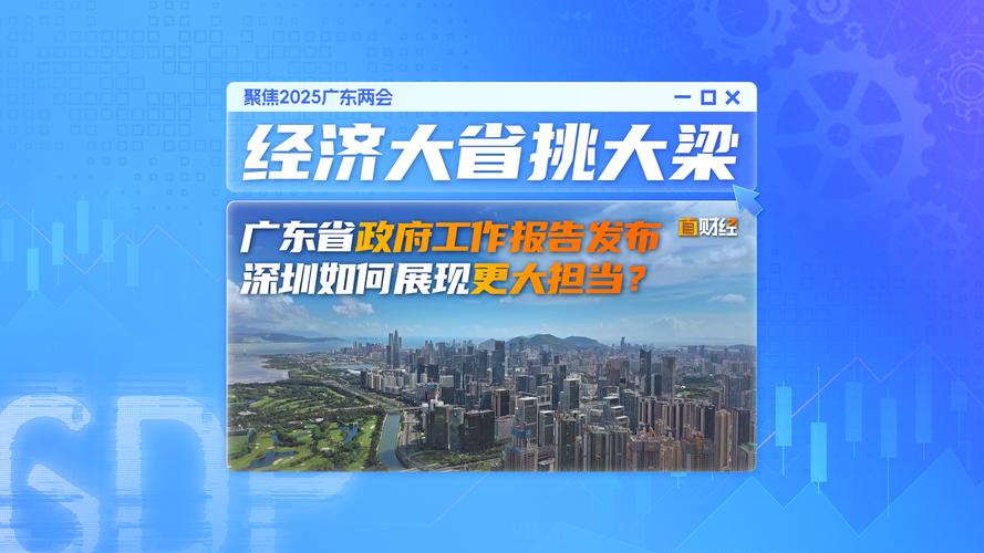 让专项资金精准投向高端赛事 深圳出台17项举措推动体育产业高质量发展