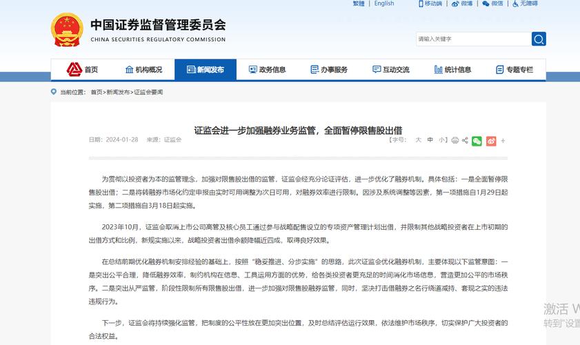 证监会依法批准暂停转融券业务 7月11日起实施