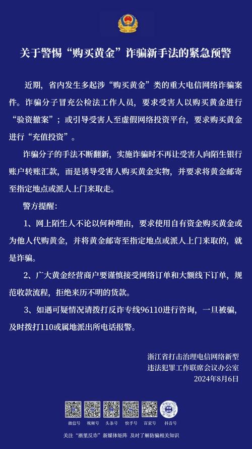 女孩随手转发一条短视频,却涉嫌诈骗?警方提醒!