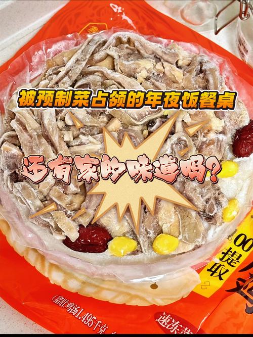 预制菜“抢占”年夜饭餐桌,你能接受吗?