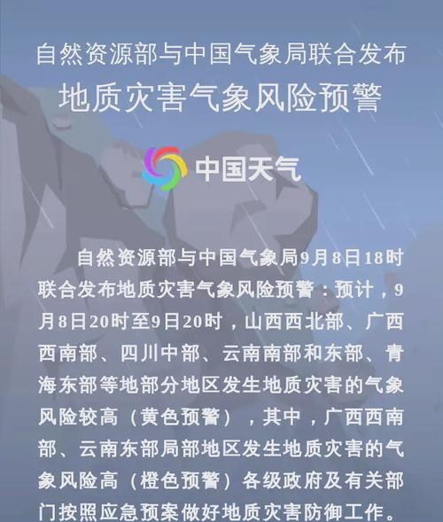 注意防范!甘肃两部门联合发布地质灾害气象风险预警