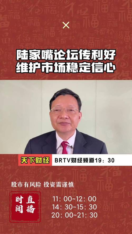 陆家嘴论坛释放金融政策多重信号