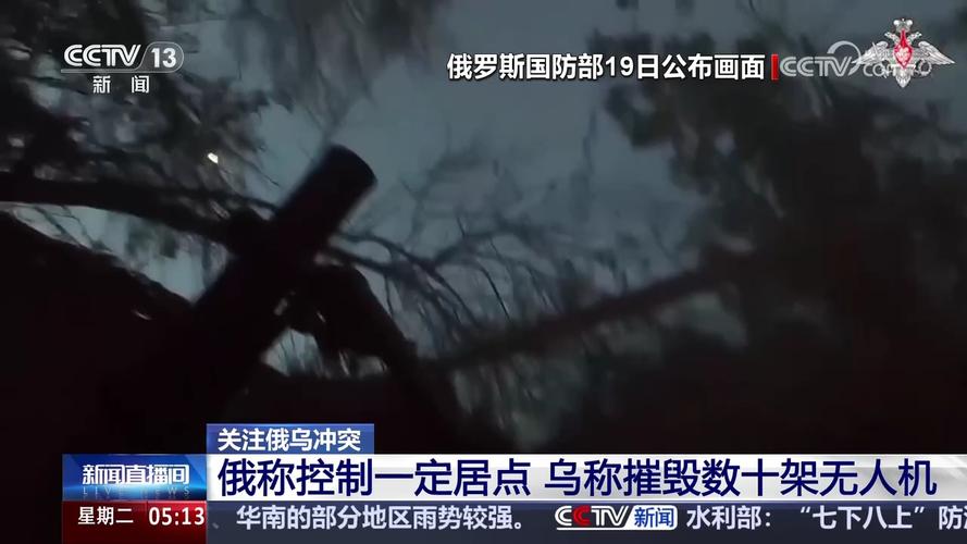 俄称控制一定居点 乌称打击俄后勤中心