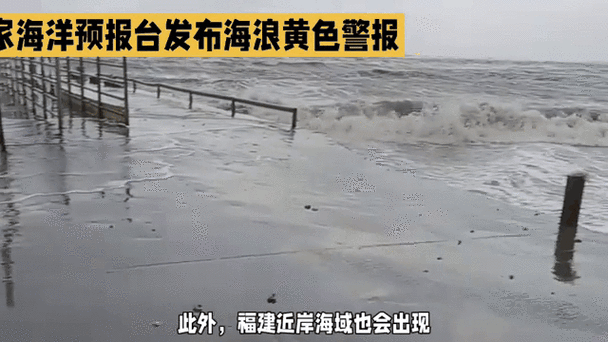 海南发布海浪黄色警报和风暴潮黄色警报