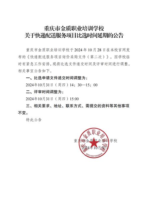 部分快递网点延迟寄递已陆续恢复