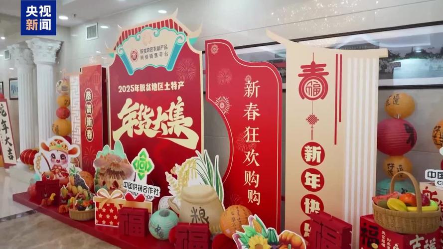 累计成交额近500亿元 “832平台”帮脱贫地区“土特产”走进千家万户