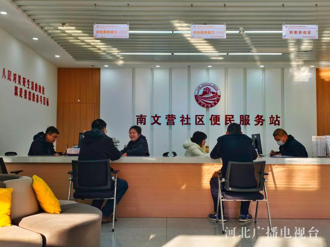 雄安新区容东片区南文营社区探索“市场化+公益”运营模式——办好群众家门口的社区食堂(消费万花筒)