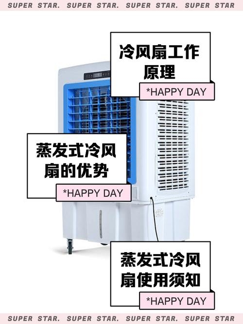 蒸发式冷风扇如何定义?技术要求如何?国家标准发布