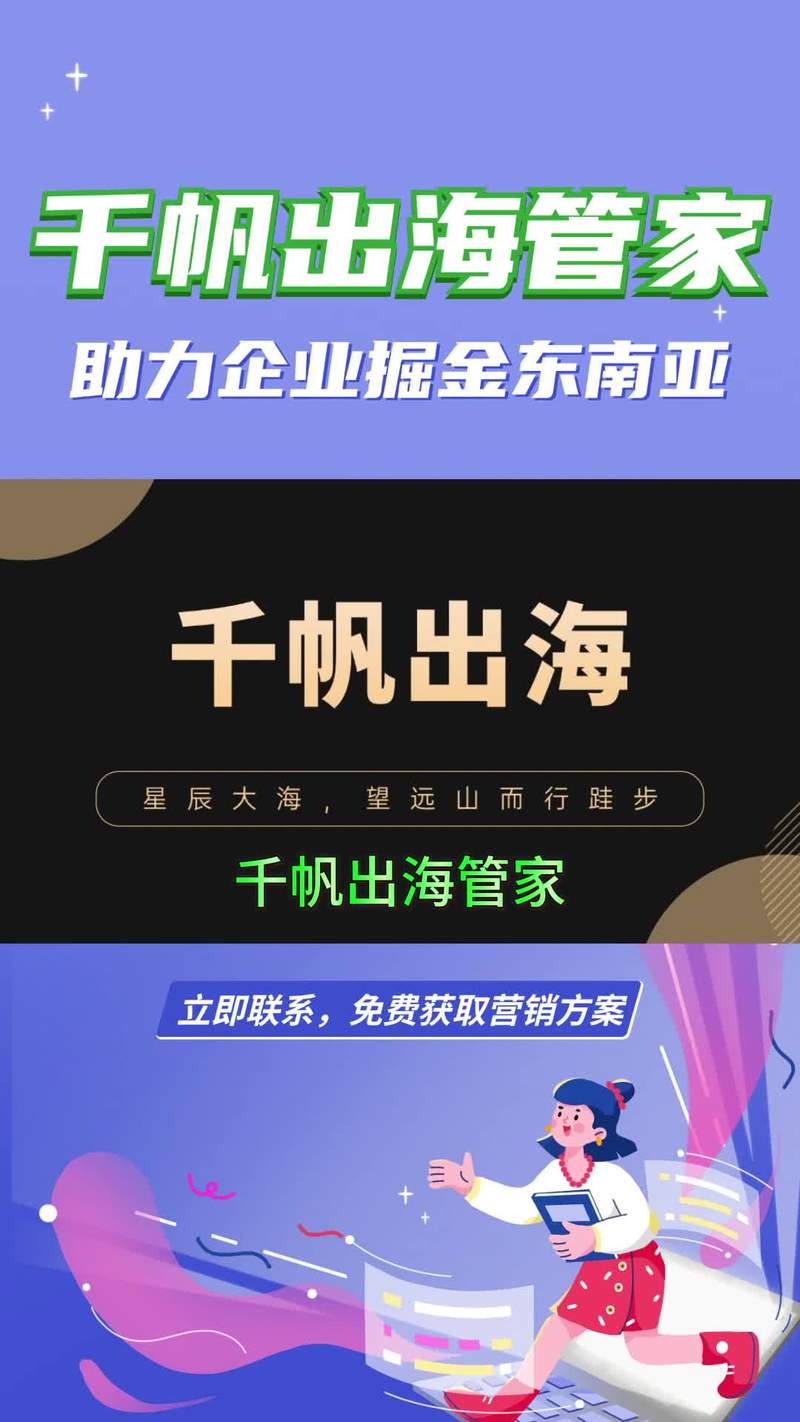 贸促会:“千团出海”超额完成任务 诚邀外贸企业“扬帆出海”
