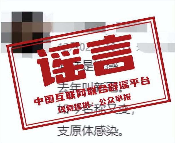 阿克苏发布辟谣声明!