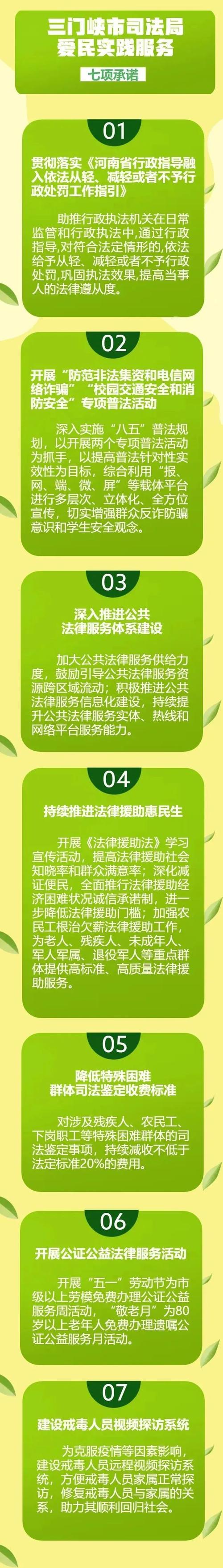 涉网上立案、纠纷解决、信用修复等 河南省法院确定10项爱民实践服务承诺