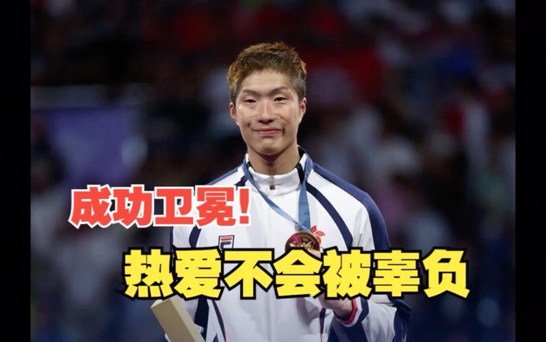 (巴黎奥运)“剑神”张家朗卫冕 中国香港创奥运最佳战绩