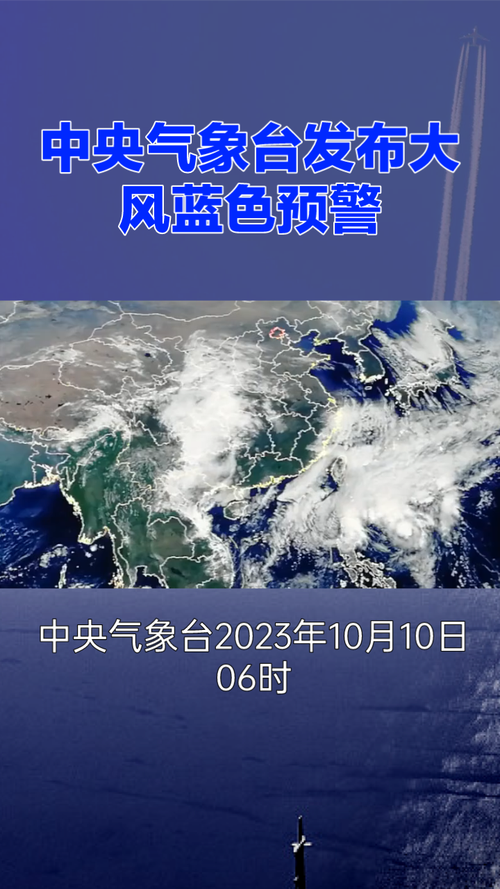 辽宁省新民市发布大风蓝色预警_3