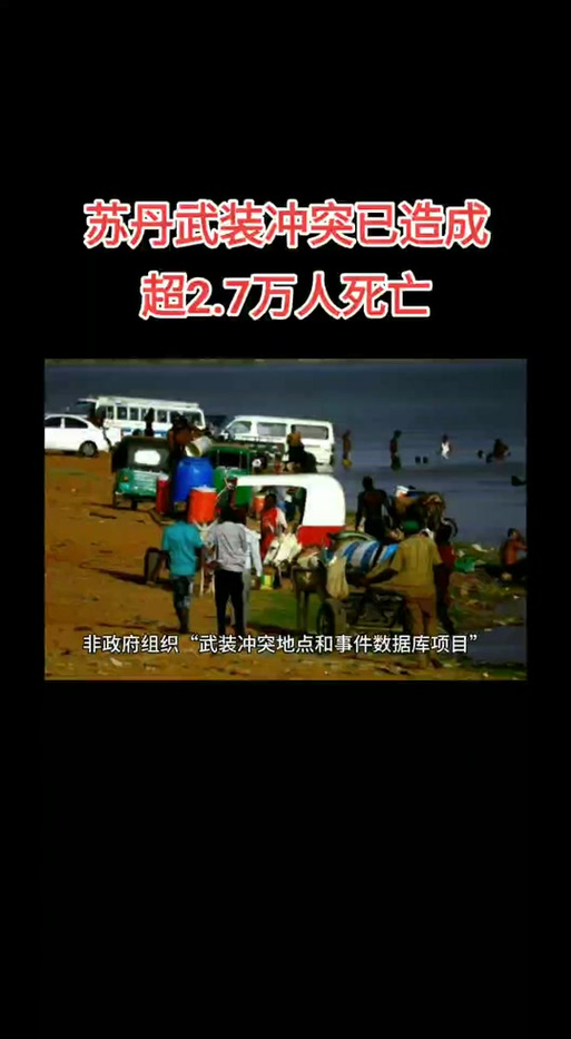 苏丹新一轮霍乱疫情已致370人死亡