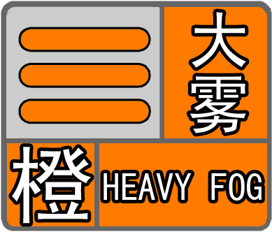 湖南省望城区发布大雾橙色预警