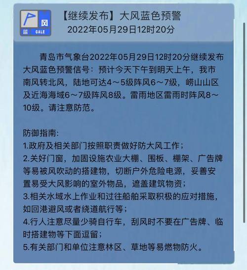 陕西省凤翔县发布大风蓝色预警_3