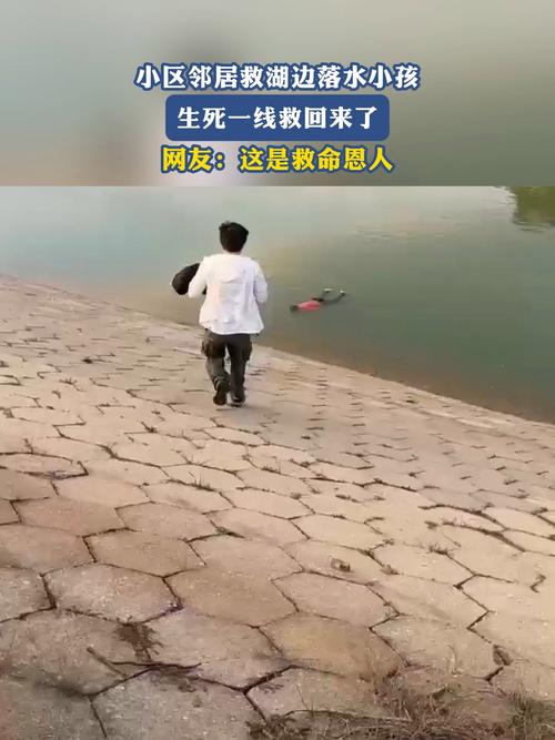 湖南新化76岁老人从水塘救起溺水儿童,女儿:他也很害怕,但一心想着救孩子