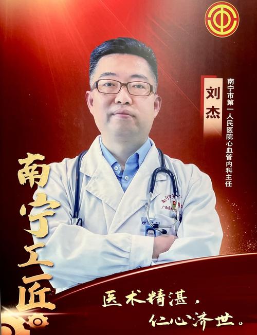 这20位医师获首届“全国医务名匠”称号→
