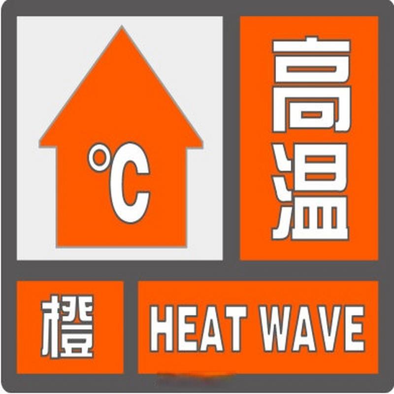 浙江省东阳市发布低温橙色预警_1