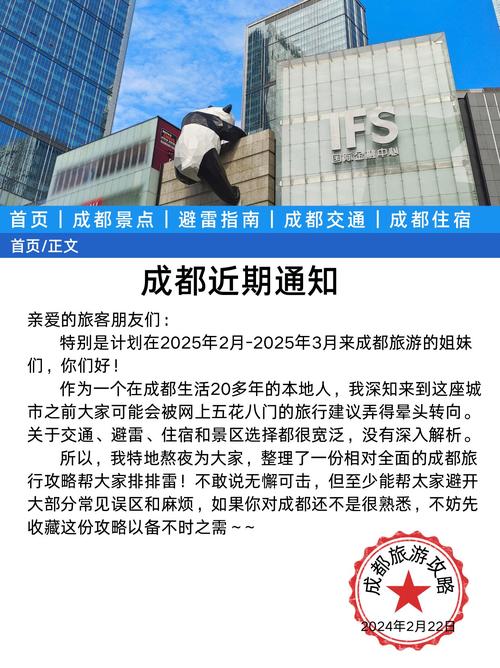 请提前准备!成都多个区域明天下午1点起停气!