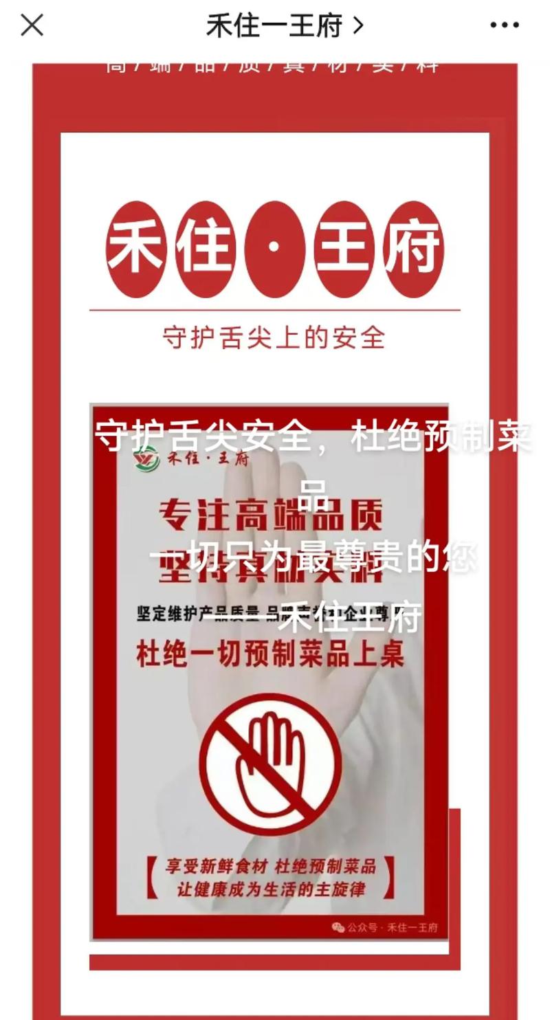 预制菜必须迈出“明示”这一步