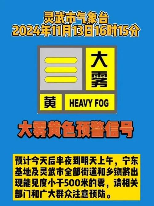 江苏省扬中市发布大雾黄色预警_2