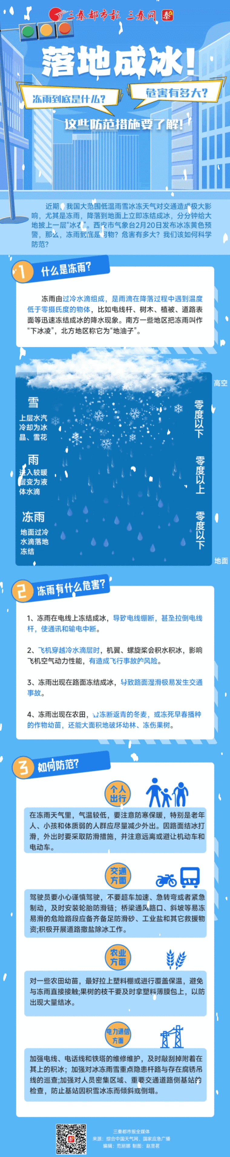 铁路部门积极应对低温雨雪冰冻灾害 动态调整汉宜等线路列车开行方案