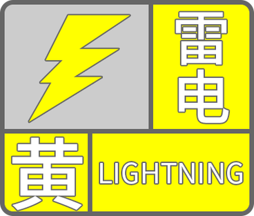 辽宁省北镇市发布雷电黄色预警_3