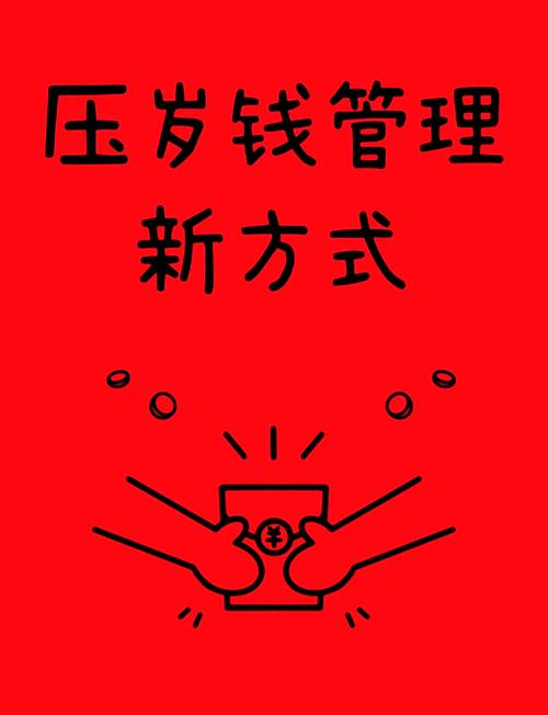 “压岁钱”如何理财?银行保险“压岁钱”理财走俏