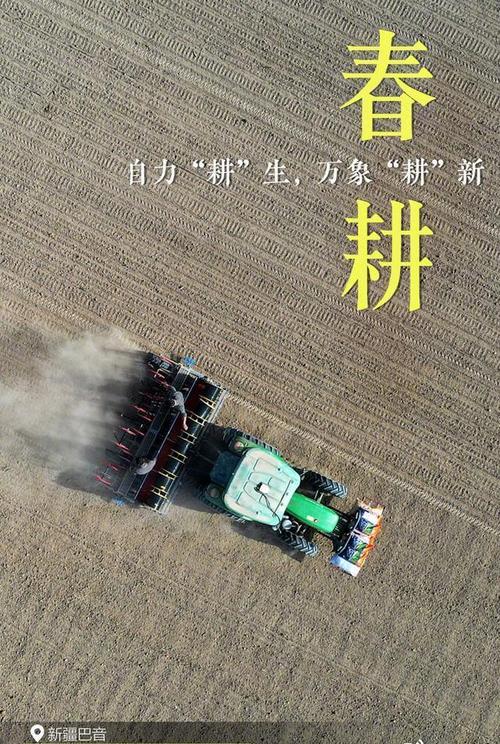 沃野逐春光——各地有序推进春耕备耕扫描