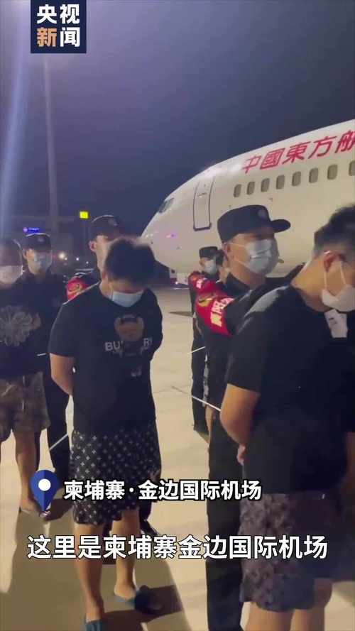 首批130名中国籍涉赌诈违法犯罪嫌疑人从柬埔寨被押解回国