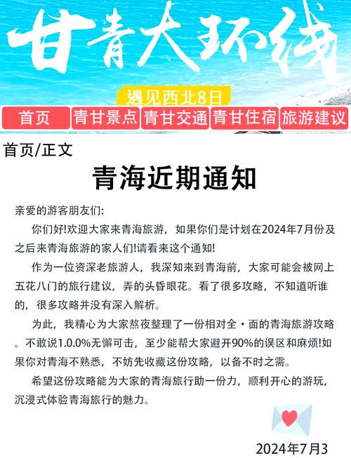青海省230余万农牧民出行问题得到有效解决